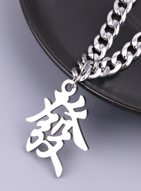 不锈钢古巴NK链發字吊坠简约学生情侣项链欧美街头个性嘻哈配饰