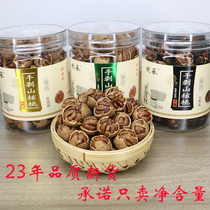 New goods 2023 wild Linanhand exfoliating pecorino with good exfoliation of walnut net content pot bagged nut gift box