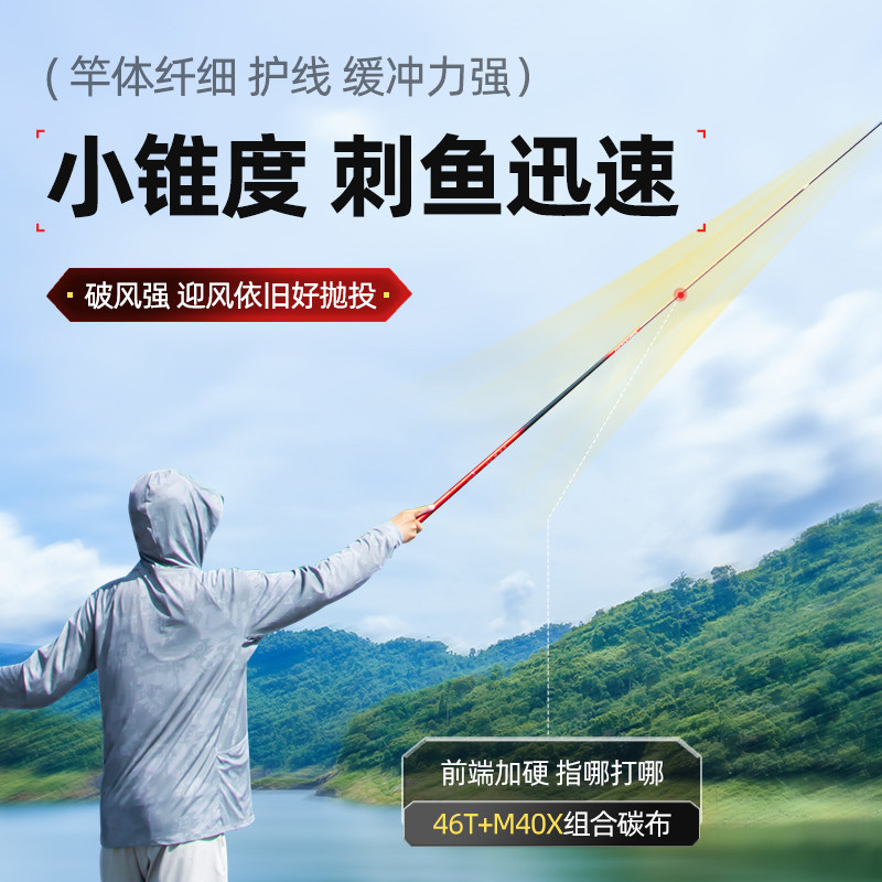 李大毛仙风斩钓鱼竿综合竿翘嘴鲫鱼竿小锥度手竿碳素轻硬挺台钓竿,淘宝优惠券,粉丝福利购,淘宝优惠卷