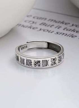 叕凡道家九字真言戒指可转动男女士指环旋转开口食指戒钛钢手a70