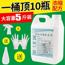 Pooch deodorant to pee Smell Kitty Cat Sand Deodorant Net Air Fresh Pet Disinfectant Powerful Germicide Spray