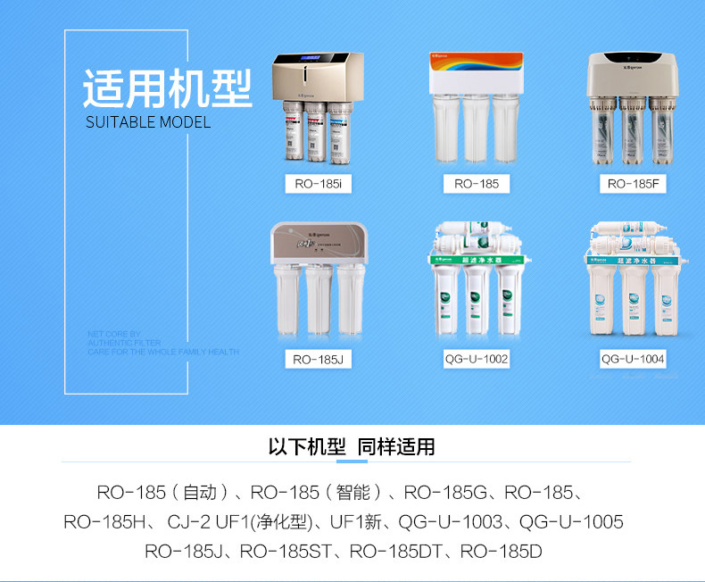  皇丽滤水器/净水器