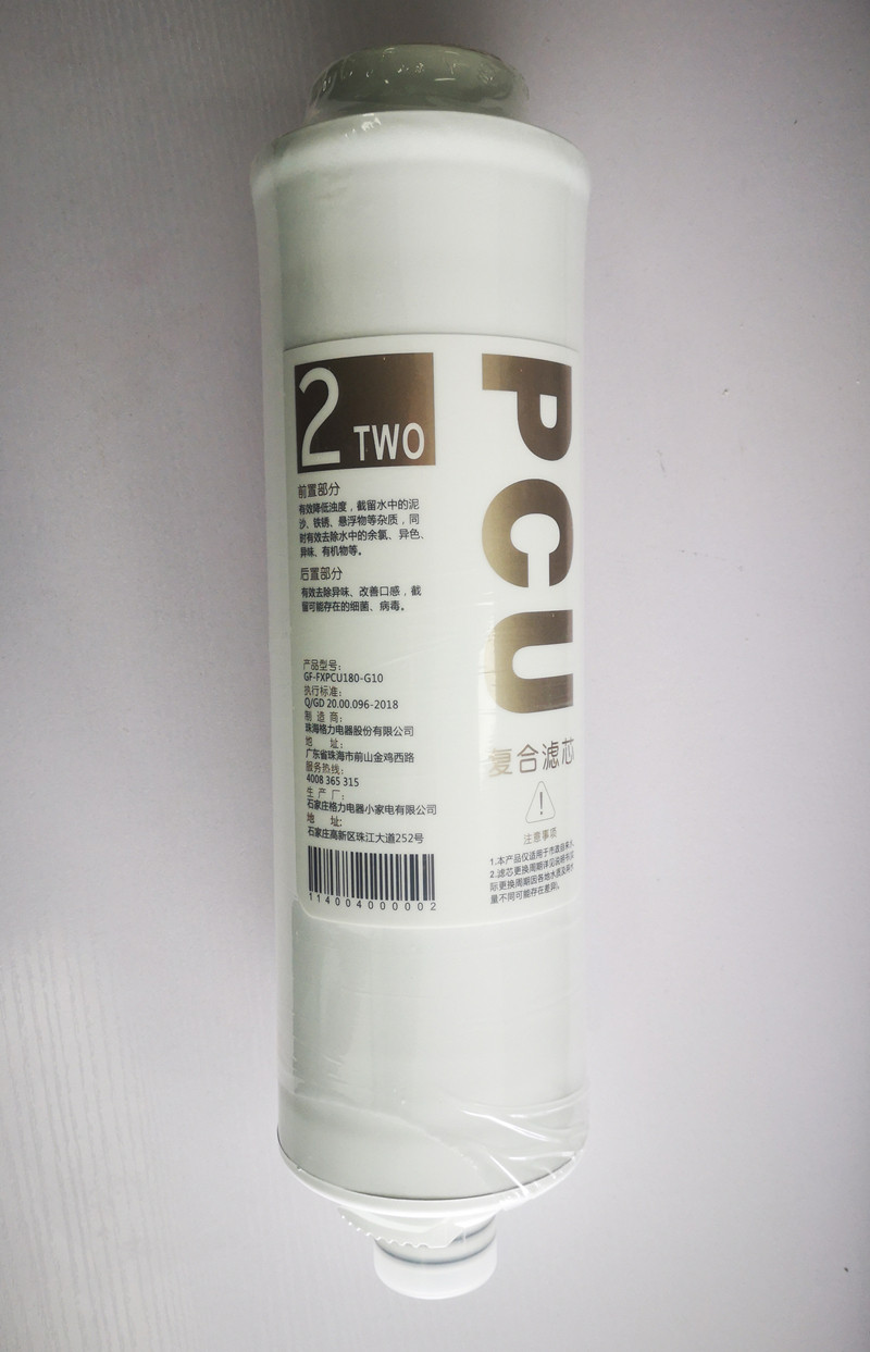 格力净水机复合反渗透pac滤芯 皇丽滤水器/净水器