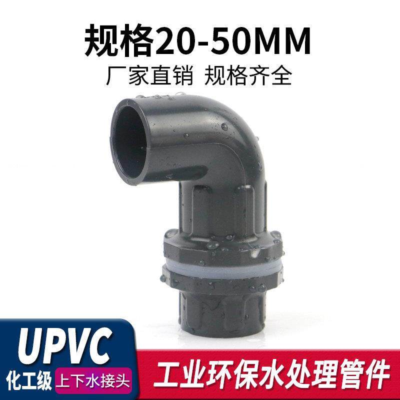 PVC鱼缸上下水接头水族箱水泵出水口变径直通内丝牙工业级转换头,淘宝优惠券,粉丝福利购,淘宝优惠卷