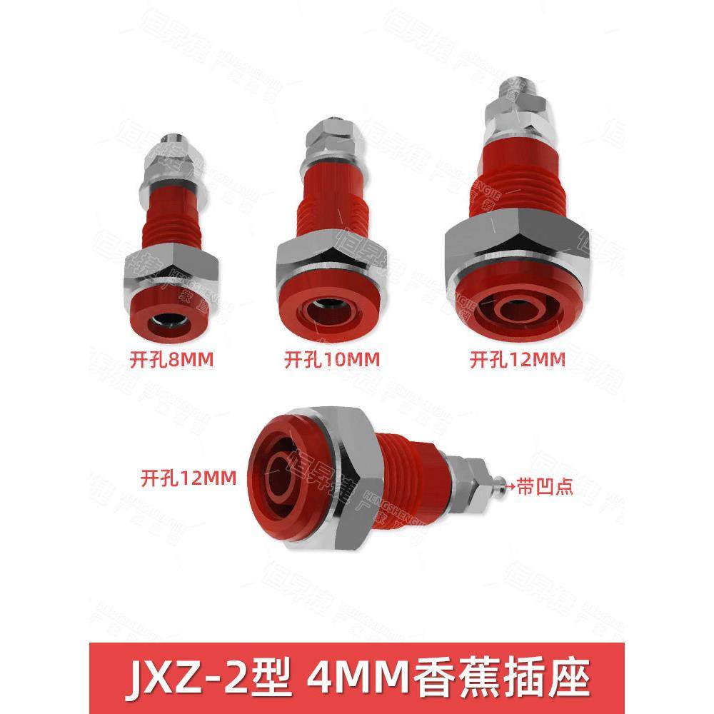 纯铜绝缘JXZ-2型接线柱4mm香蕉插头座M4大电流仪器面板测试头母座,淘宝优惠券,粉丝福利购,淘宝优惠卷