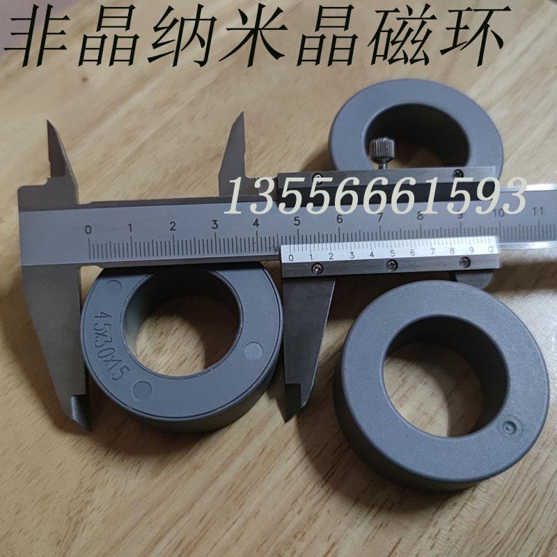 高导高频纳米晶非晶磁环45X30X15MM差模电感共模电感滤波抗干扰 - 图2