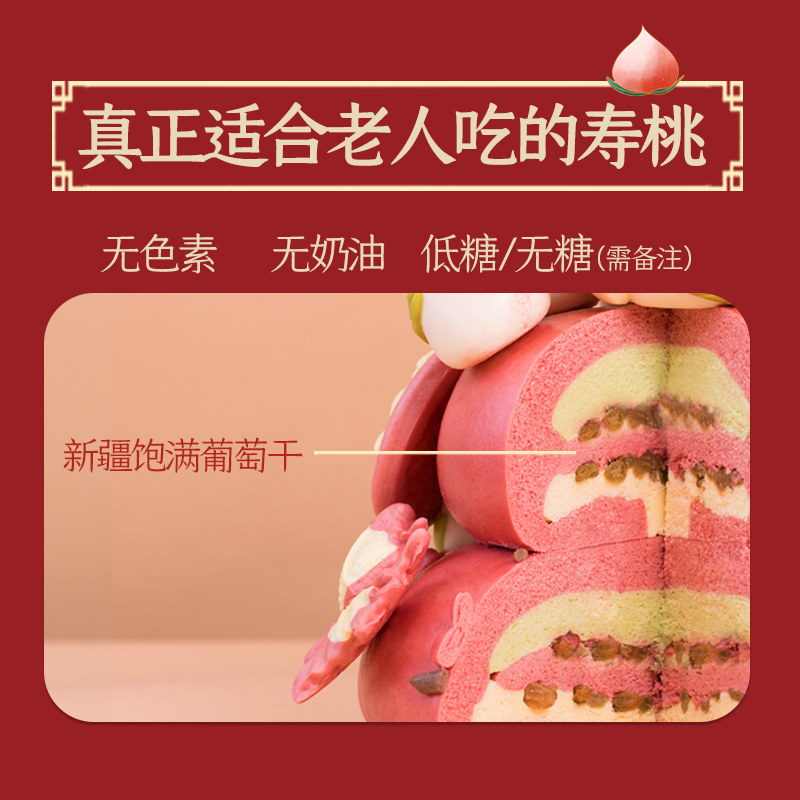 忆胶东花饽饽寿桃馒头老人生日蛋糕礼盒送长辈过寿祝寿星花馍贺寿