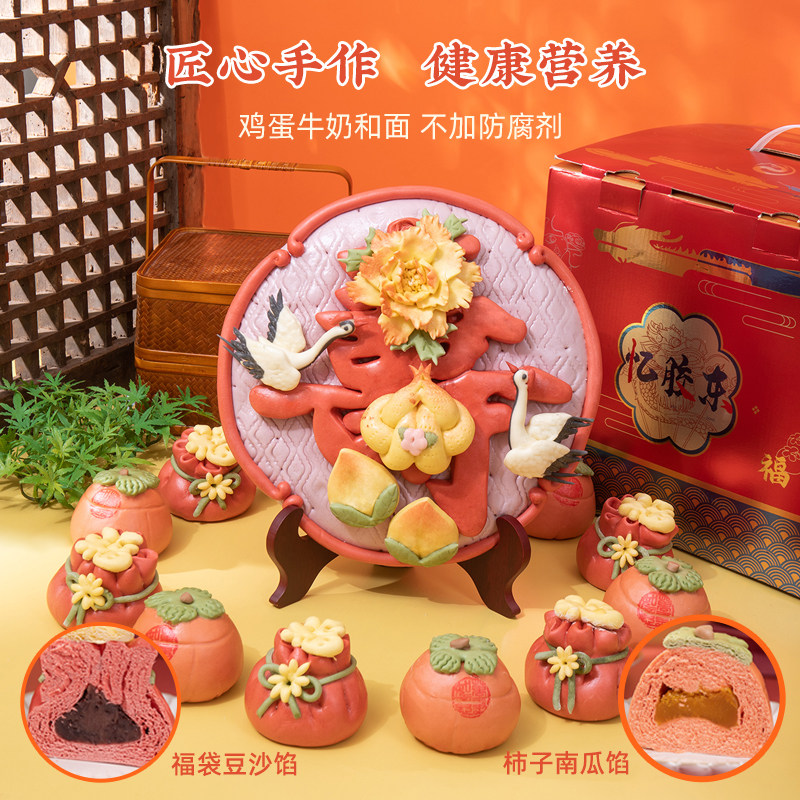 忆胶东花饽饽老人祝寿寿桃花馍生日馒头礼盒送长辈福袋寿礼寿包