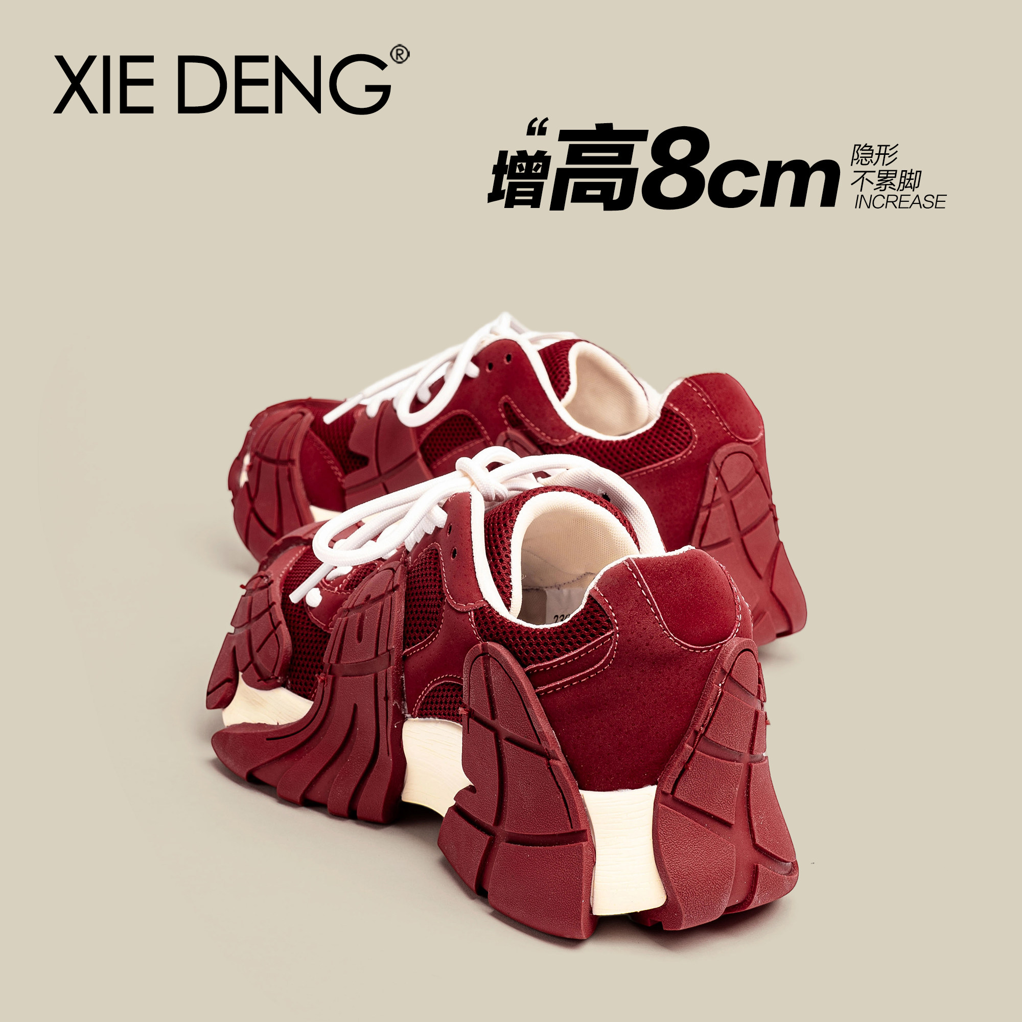 「鞋登」2026新款红色八爪鱼老爹鞋小个子增高厚底百搭休闲运动鞋,淘宝优惠券,粉丝福利购,淘宝优惠卷