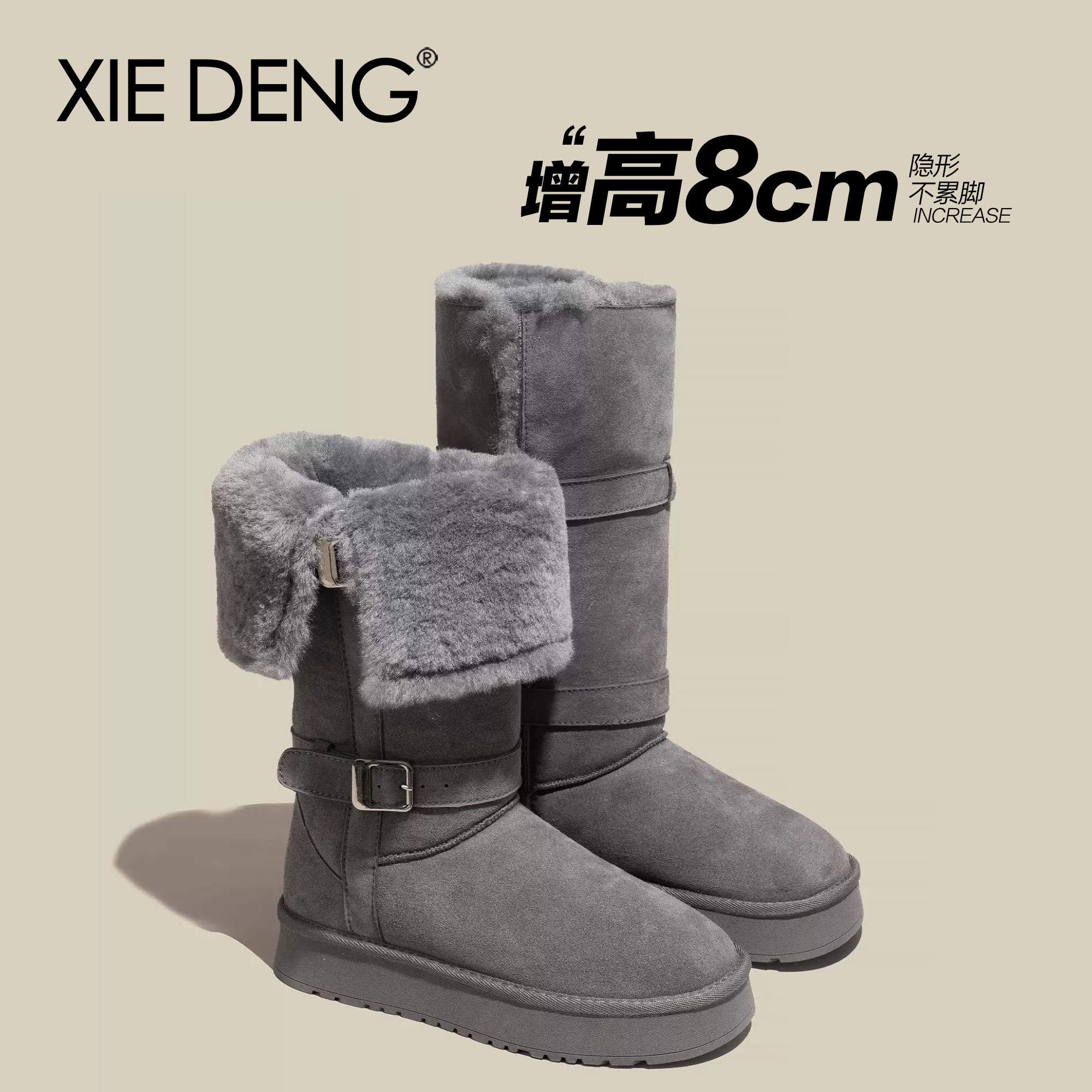 「鞋登」8cm两穿灰色长筒雪地靴女2025新款爆款厚底加绒加厚长靴,淘宝优惠券,粉丝福利购,淘宝优惠卷