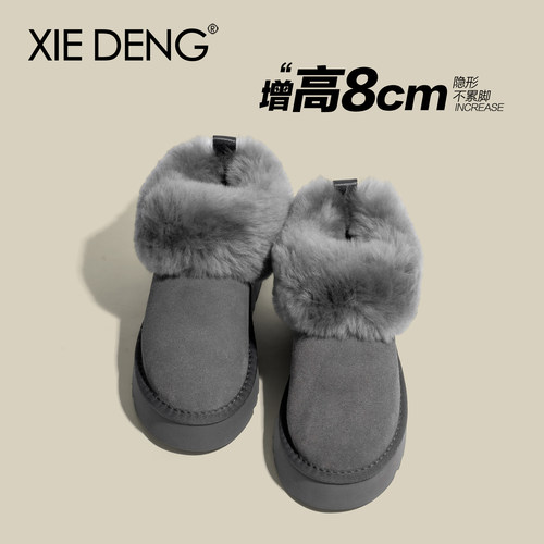 「鞋登」巨好看~8cm厚底雪地靴灰色女款2025新款爆款加厚毛毛棉鞋 - 图0