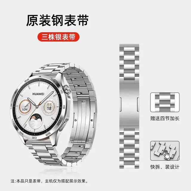 华为gt4 46mm手表表带全钛表带gt3金属纯钛合金watch3/4pro荣耀GS3智能GT2pro手表ultimate/buds/Runner高级3-图2