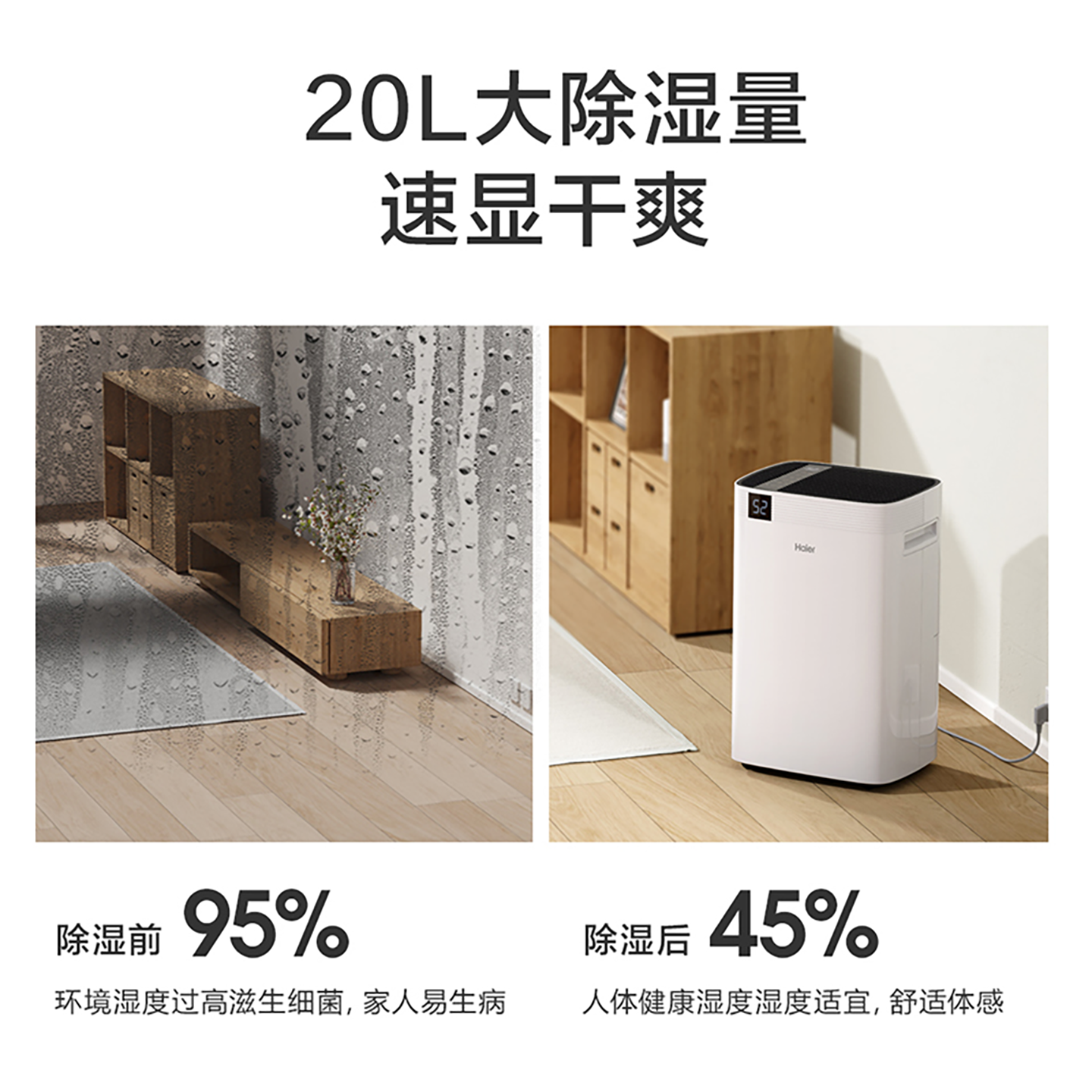 海尔除湿机正品家用卧室客厅抽湿地下室干燥吸湿器除潮干衣工业