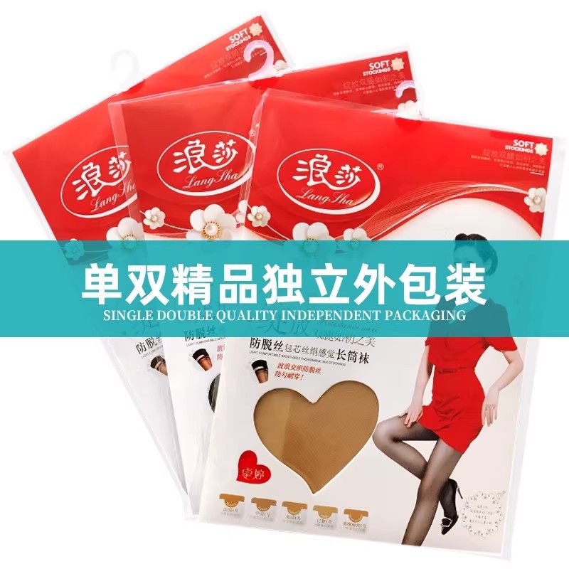 浪莎长筒丝袜女夏季超薄款高筒防滑黑肉色防勾丝性感大腿过膝袜子,淘宝优惠券,粉丝福利购,淘宝优惠卷