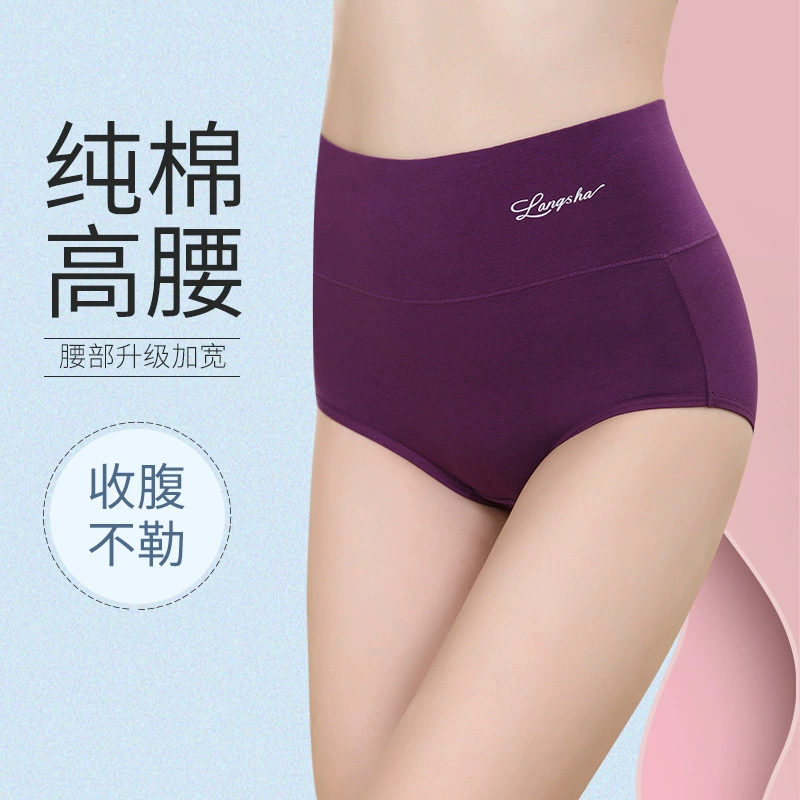 浪莎4条 中腰内裤女棉质弹力纯色全棉抗菌裆胖MM中老年三角短裤头