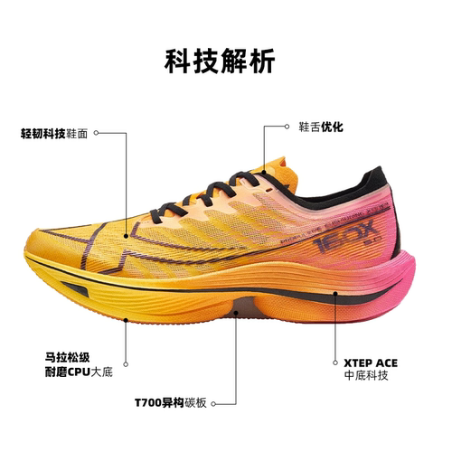 特步160X5.0跑鞋新款男女碳板竞速马拉松运动训练冠军PB5代跑步鞋 - 图0