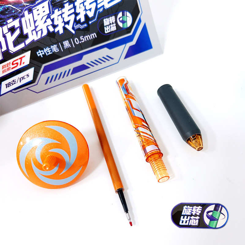 新品晨光陀螺转转笔AGPK8401速干ST笔头0.5水笔学生创意高颜值减压文具小礼物奖品顺滑好写刷题作业笔记黑笔,淘宝优惠券,粉丝福利购,淘宝优惠卷