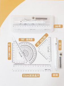 晨光圆规尺规六件套冇系列文具套装6合1pp套盒爱好套尺15cm直尺三角尺铅芯量角器学生学习用品简约ARL960V2
