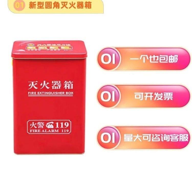 4kg灭火器箱10个装箱子灭火器箱空箱4*2消防箱消火栓箱仓库幼儿园,淘宝优惠券,粉丝福利购,淘宝优惠卷