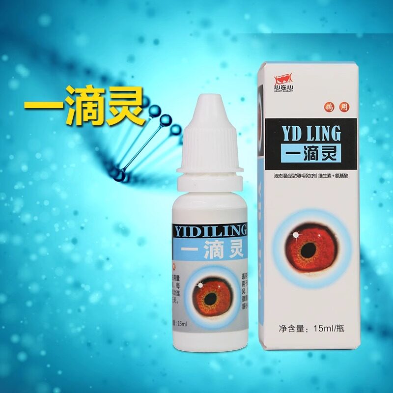 心连心鸽药鸽子鹦鹉鸟专用眼药水单眼伤风眼睛流泪红肿褪色一滴灵