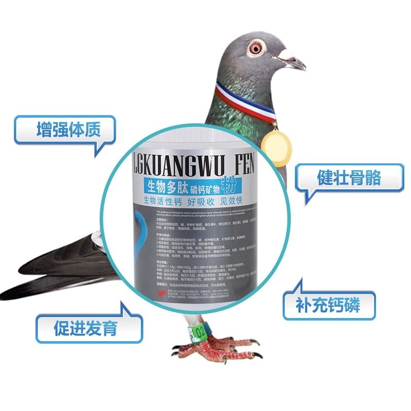 心连心鸽药大全钙磷粉鹦鹉鸟磷钙粉鸽子营养保健软蛋高钙红土补钙,淘宝优惠券,粉丝福利购,淘宝优惠卷
