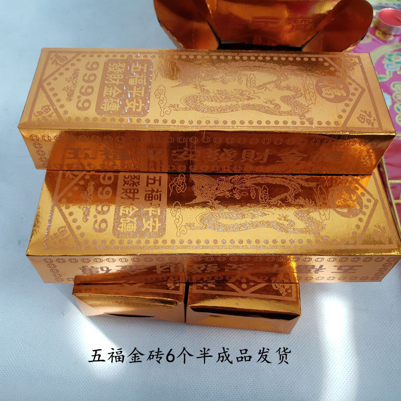 祭祀上坟全套清明祭祖扫墓用品 映购折纸/手工纸