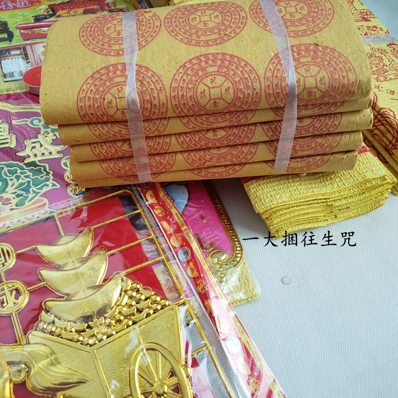 祭祀上坟全套清明祭祖扫墓用品 映购折纸/手工纸