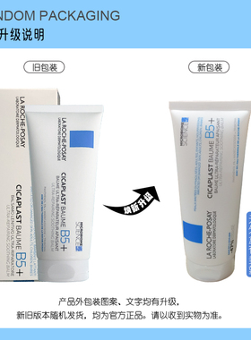 法国理肤泉b5+修复霜100ml舒缓