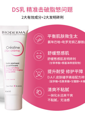 【保税直发】贝德玛DS乳小奶管