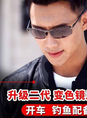 可参德国智能变色太阳镜偏光增晰滤光眼镜日夜两专用开车钓鱼墨a4