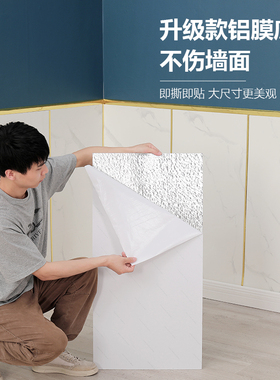 自粘仿瓷砖贴防水防撞