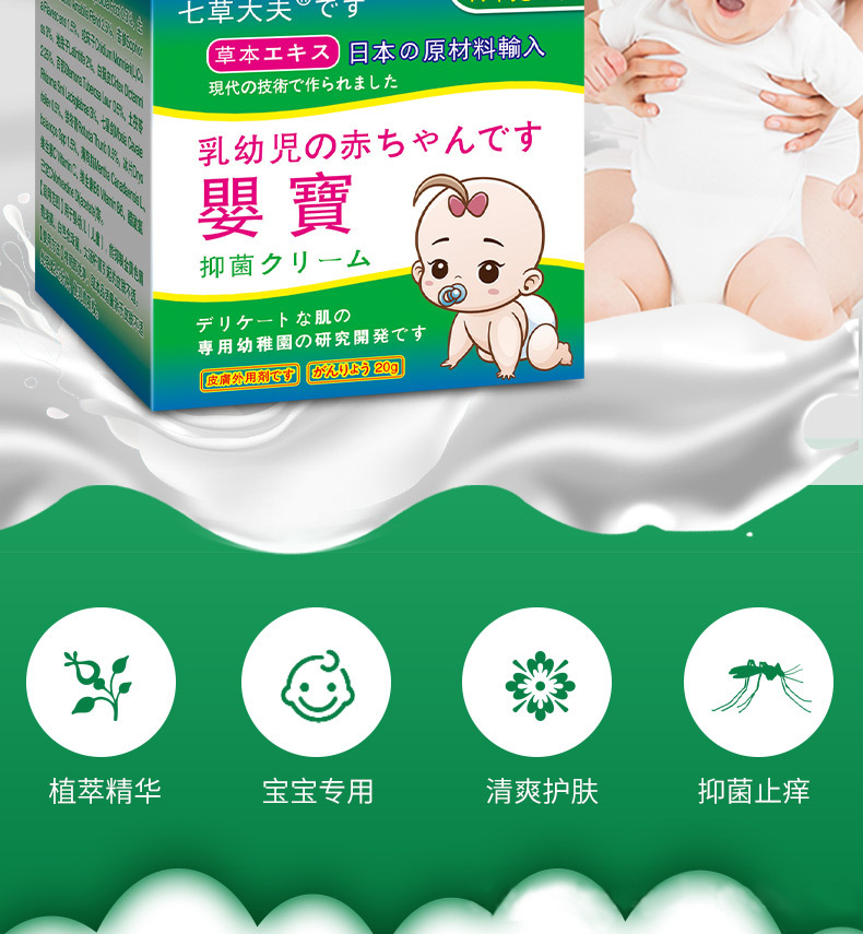 仁亿小顽皮儿童乳膏宝宝湿疹口水疹红屁股热痱婴止痒抑菌消红点皮 - 图2