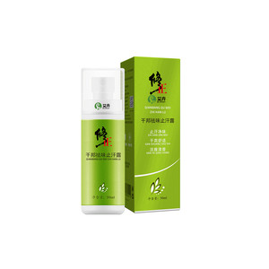 新款伊洛诗去净味水腋汗臭止汗露液喷雾男女香体露爆款夏天祛狐臭