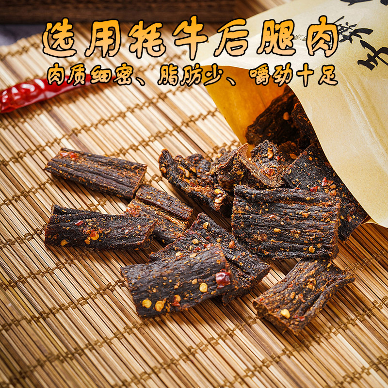 风干牛肉干四川特产内蒙古超干手撕耗牛肉干原味西藏牦牛麻辣零食 风干牛肉干四川特产内蒙古超干手撕耗牛肉干原味西藏牦牛麻辣零食