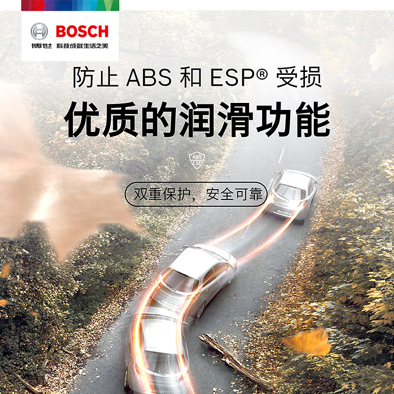 BOSCH博世刹车油DOT4制动液刹车液汽车离合器油摩托电动车碟刹 1L - 图0