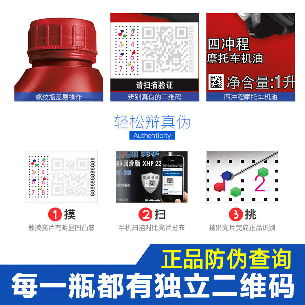 美孚正品摩托车机油全合成四冲程专用三轮车踏板车通用四季润滑油,淘宝优惠券,粉丝福利购,淘宝优惠卷