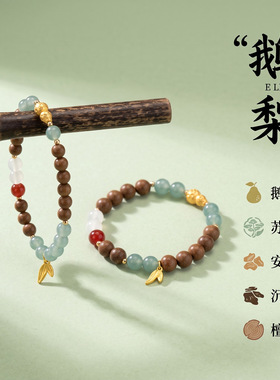 谢礼鹅梨帐中香合香珠手链文艺葫芦竹叶吊坠国风蓝玉髓合香珠手串