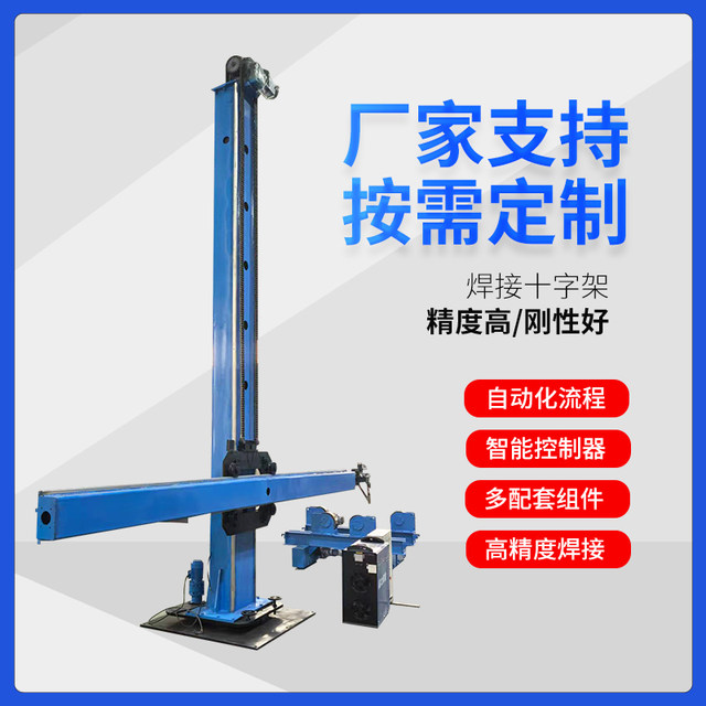 Submerged arc welding automation of welding cross operation machine
