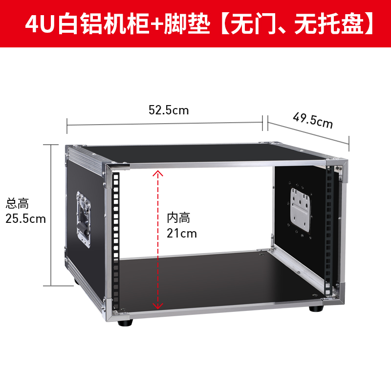 4U/6U/8U/10U功放机柜家用KTV音响设备简易机箱调音台架子航空箱 - 图0