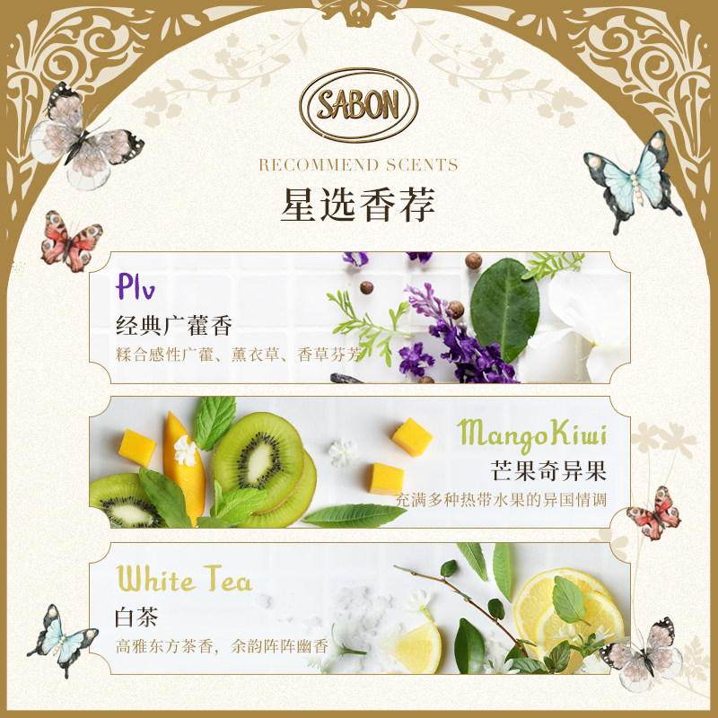 【王鹤棣挚选】sabon经典身体乳 Sabon海外身体磨砂