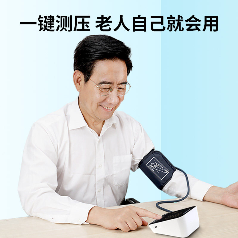 血压测量仪量血压家用高精准医疗 盈瑞医疗器械血压计（电子血压计）