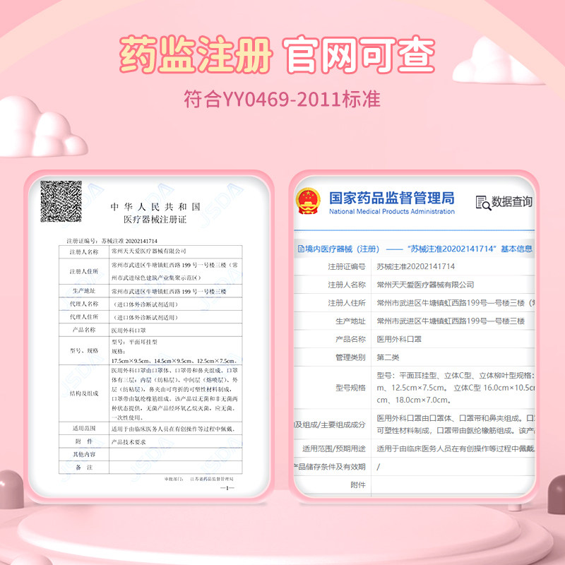 100只粉色儿童医用外科8到12口罩 盈瑞医疗器械口罩（器械）