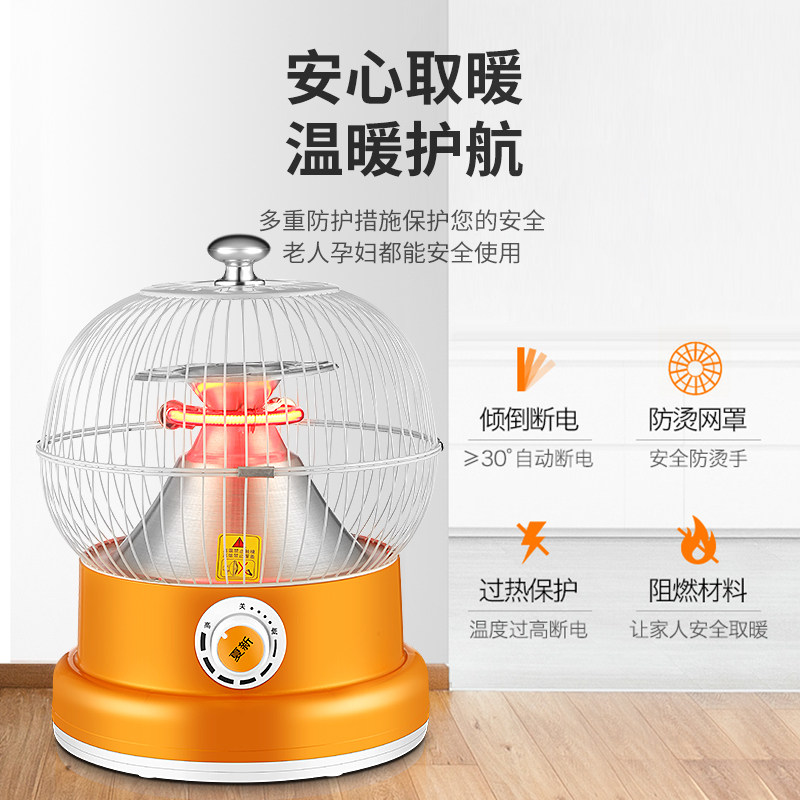 夏新鸟笼取暖器小太阳烤火炉家用桌下烤火器暖脚器速热电暖器神器