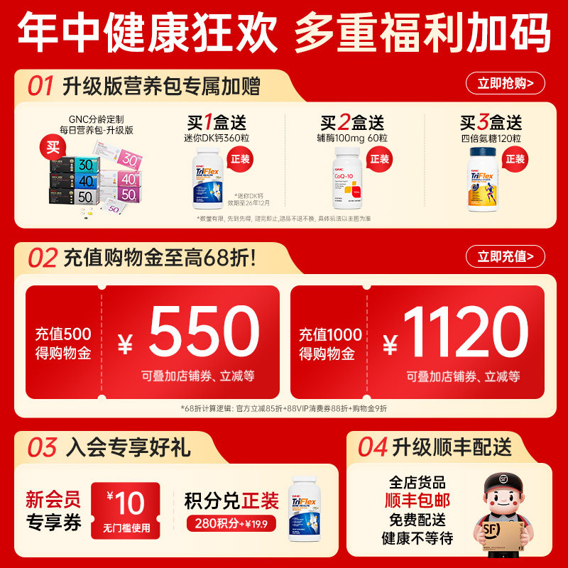 【预售】美国gnc高浓度护肝片奶蓟草水飞蓟熬夜保健品肝脏解酒*2
