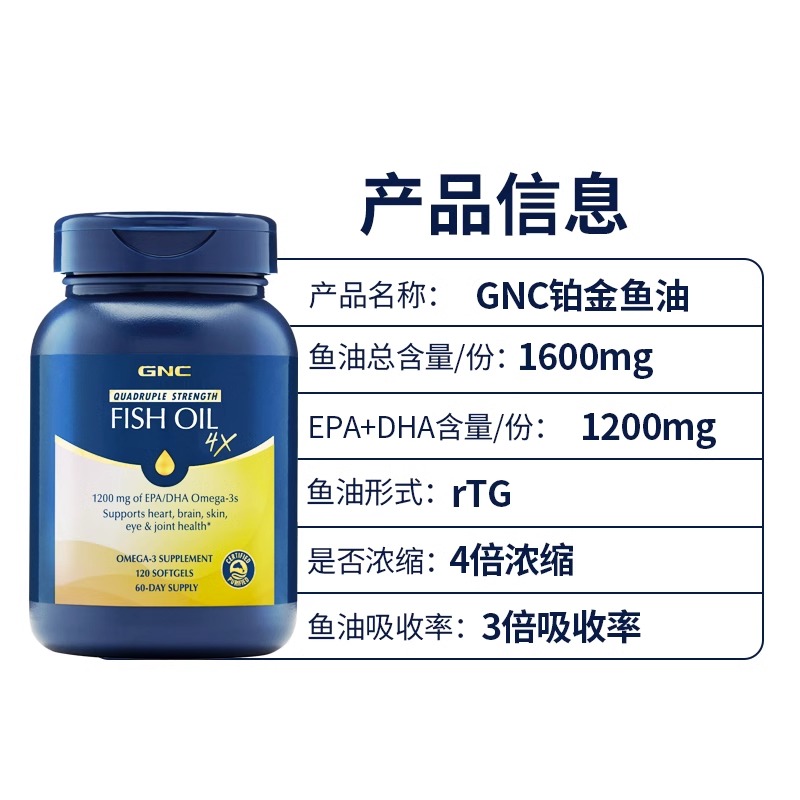 【预售】gnc健安喜美国铂金深海鱼鱼油中老年omega3软胶囊120粒*2
