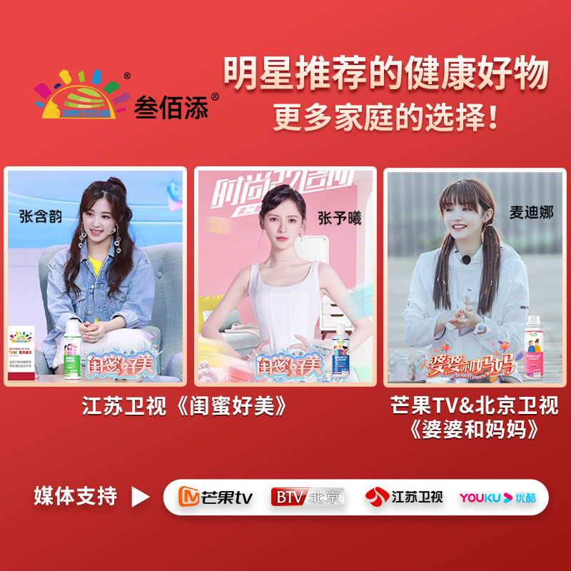 叁佰添成人儿童液体钙片锌维生素b 叁佰添维生素/复合维生素