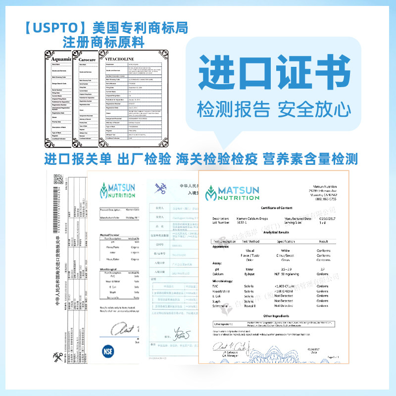叁佰添成人儿童液体钙片锌维生素b 叁佰添维生素/复合维生素