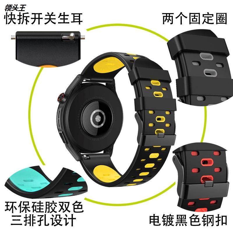 现货适用于华为Watch GT3三星wacth4三排孔双色硅胶表带22mm厂家