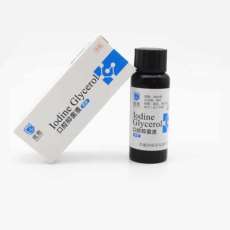 牙科观雅碘酚溶液口腔抑菌液牙科口腔材料ml正品碘仿cp Fc 豪得利旗舰店 淘优券
