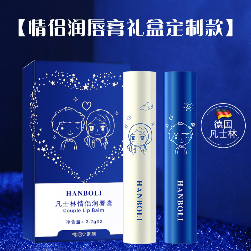 (2支装)凡士林情侣款补水润唇膏 白鹤小生润唇膏